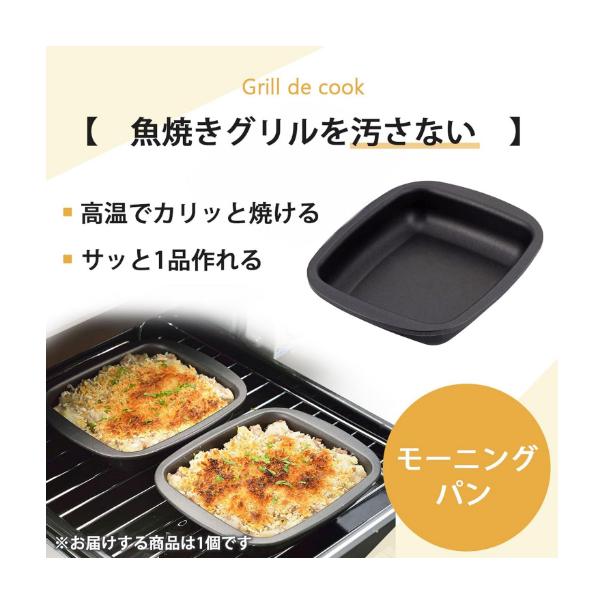 【168JAPAN】日本製 下村企販 小烤箱適用 不沾小烤盤 單入 小烤盤 料理烤盤方型烤盤-細節圖2