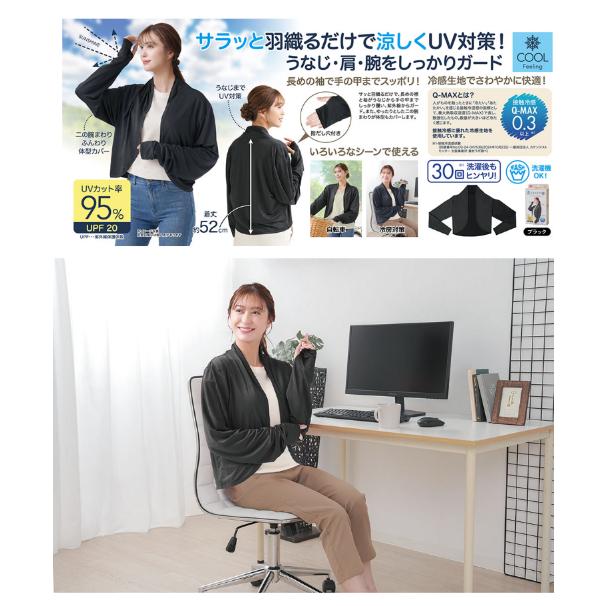 【168JAPAN】日本代購 UV CUT 夏日涼感 防曬 罩衫 防曬外套 露指 冷感 抗UV 黑色M-L-細節圖2