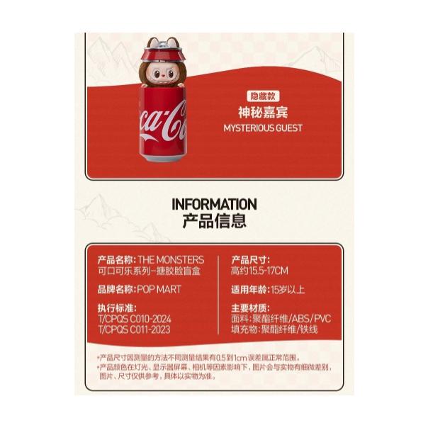 【168JAPAN】pop mart 泡泡瑪特 THE MONSTERS LABUBU x COKE COLA 可口可樂-細節圖3