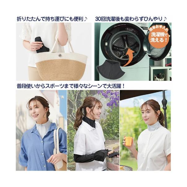 【168JAPAN】日本代購 UV CUT 接觸冷感 頸部防曬 UV 圍脖 防紫外線 頸部冷感 遮陽 防晒脖套-細節圖8