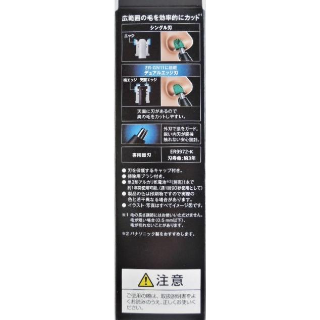 【168JAPAN】日本製 Panasonic 國際牌 電動鼻毛刀 鼻毛修剪 修容 剃毛刀 GN-12 攜帶型-細節圖7