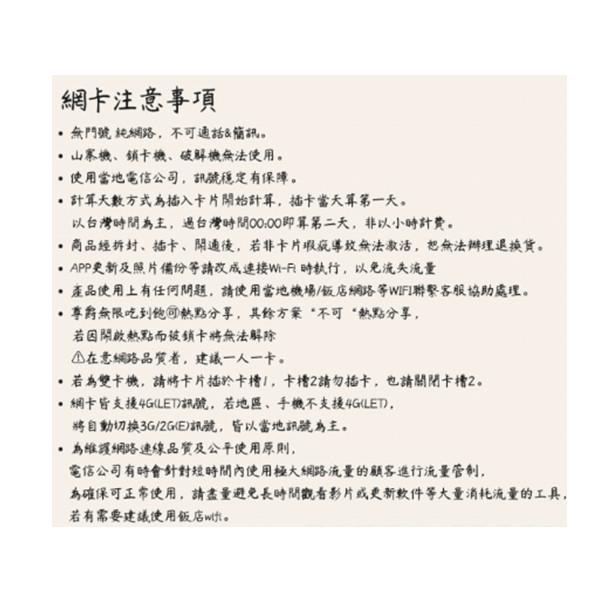 【168JAPAN】菲律賓 東南亞 SIM卡 上網卡 多種方案 東南亞網路卡 歡迎詢問更多規格-細節圖2