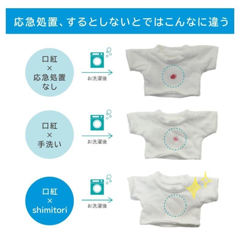 【168JAPAN】日本製 Shimitori 迷你隨身去汙筆 (3ml x 3) 綜合 無香 隨身 去漬筆 去污筆-細節圖3