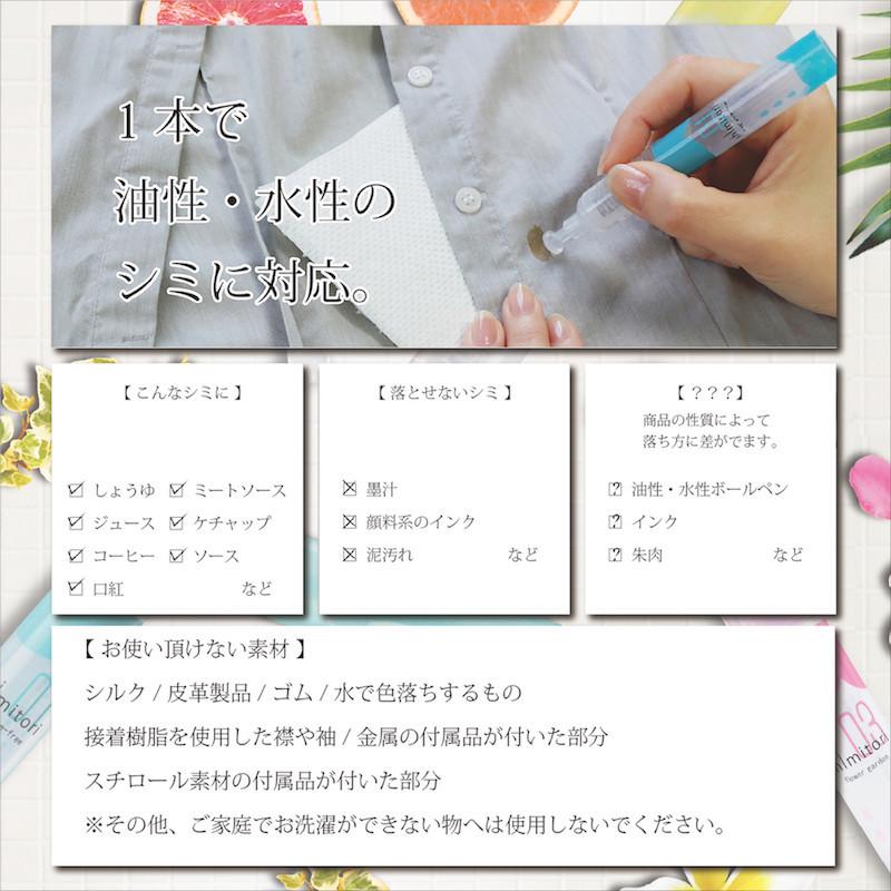 【168JAPAN】日本製 Shimitori 迷你隨身去汙筆 (3ml x 3) 綜合 無香 隨身 去漬筆 去污筆-細節圖5