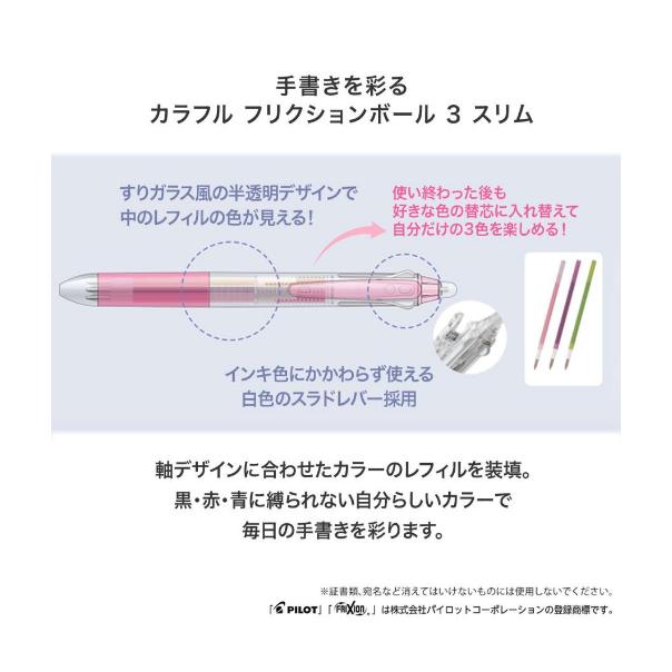 【168JAPAN】日本製 PILOT 圓珠筆 Frixion BALL 3 吉伊卡哇 3色魔擦筆 0.38mm-細節圖2