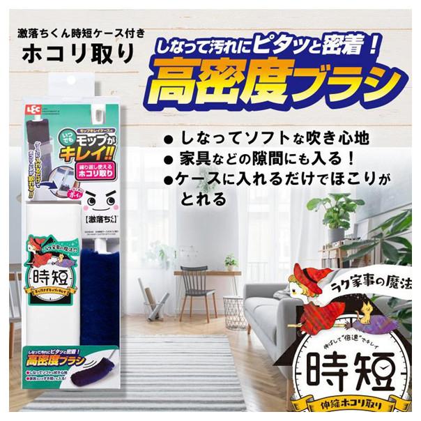 【168JAPAN】日本代購 LEC 高密度除塵刷 附除塵盒 除塵刷 清潔刷 集塵盒 隙縫刷-細節圖2