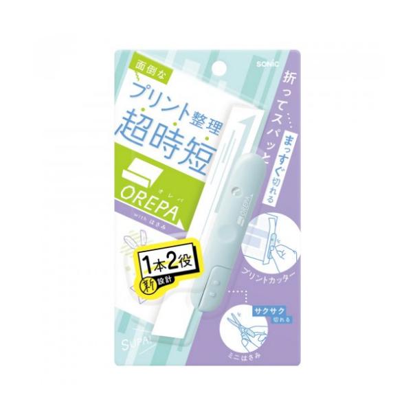【168JAPAN】日本代購 Sonic Orepa 2用切割刀 迷你剪刀 攜帶型拆信剪刀 兩用剪刀 攜帶型剪刀-細節圖2