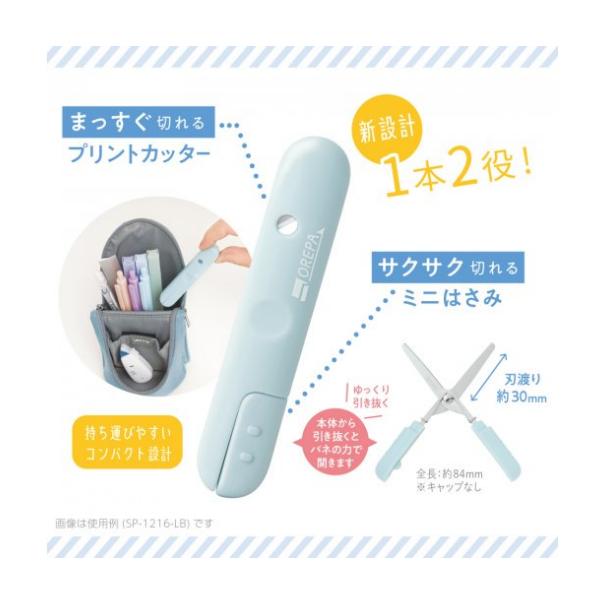 【168JAPAN】日本代購 Sonic Orepa 2用切割刀 迷你剪刀 攜帶型拆信剪刀 兩用剪刀 攜帶型剪刀-細節圖5