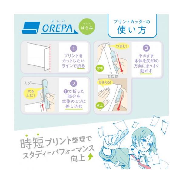 【168JAPAN】日本代購 Sonic Orepa 2用切割刀 迷你剪刀 攜帶型拆信剪刀 兩用剪刀 攜帶型剪刀-細節圖6