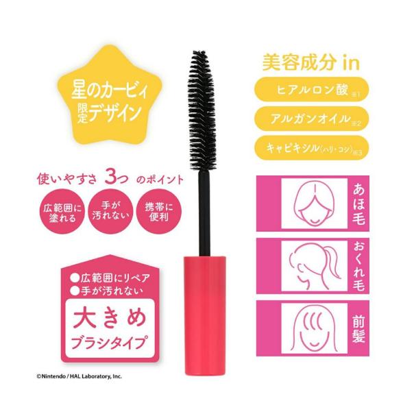 【168JAPAN】日本代購 台灣製 粧美堂 SHOBIDO 瀏海膠水 星之卡比 頭髮整理膏 速乾 順髮刷-細節圖3