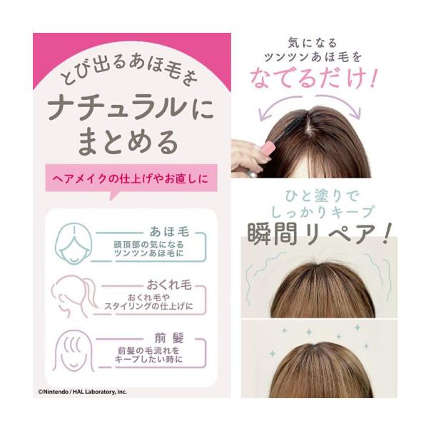 【168JAPAN】日本代購 台灣製 粧美堂 SHOBIDO 瀏海膠水 星之卡比 頭髮整理膏 速乾 順髮刷-細節圖4