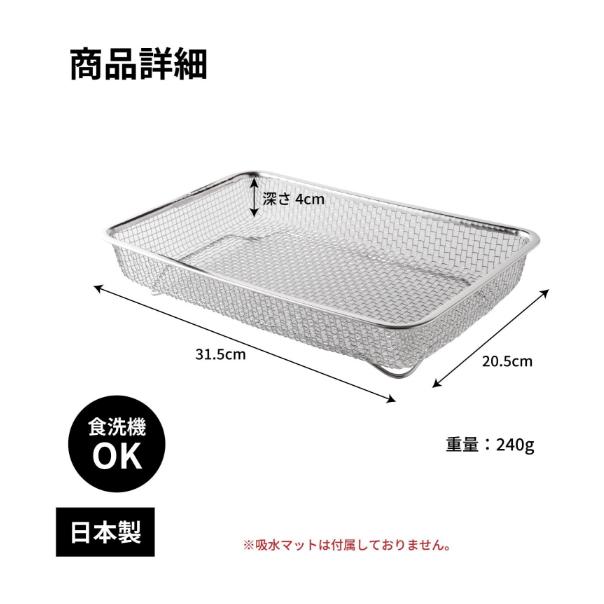 【168JAPAN】日本製 Arnest 燕三條 不銹鋼帶腳瀝水籃 A-78074 瀝水籃 收納 洗菜籃 不銹鋼收納籃-細節圖6