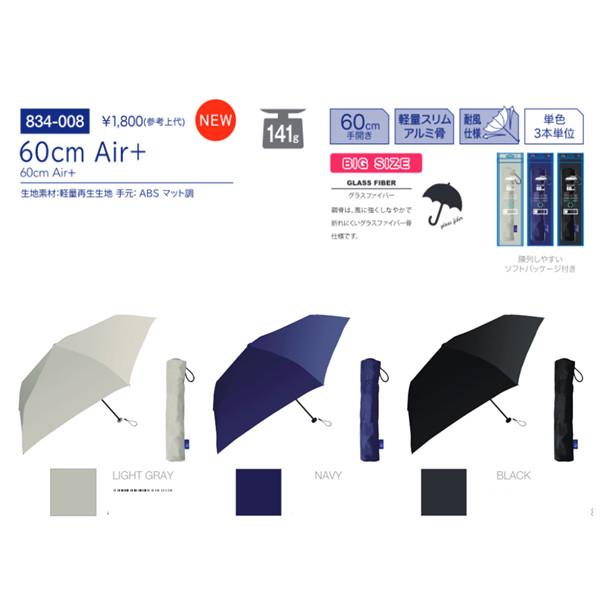 【168JAPAN】日本代購 Amane Air+ 大傘面 超輕量 摺疊傘 60cm 輕量材質 雨傘-細節圖2