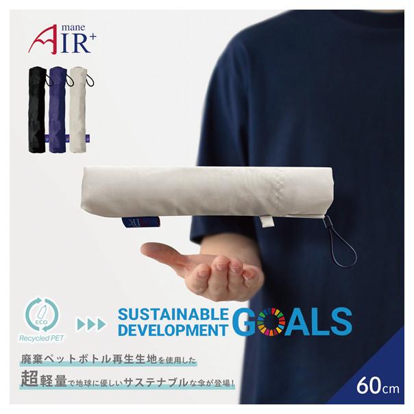 【168JAPAN】日本代購 Amane Air+ 大傘面 超輕量 摺疊傘 60cm 輕量材質 雨傘-細節圖3