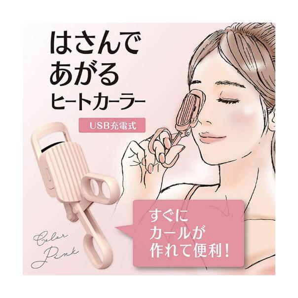 【168JAPAN】日本代購 shobido 加熱睫毛夾 睫毛夾 usb充電 電熱睫毛夾 電燙 捲燙機-細節圖2