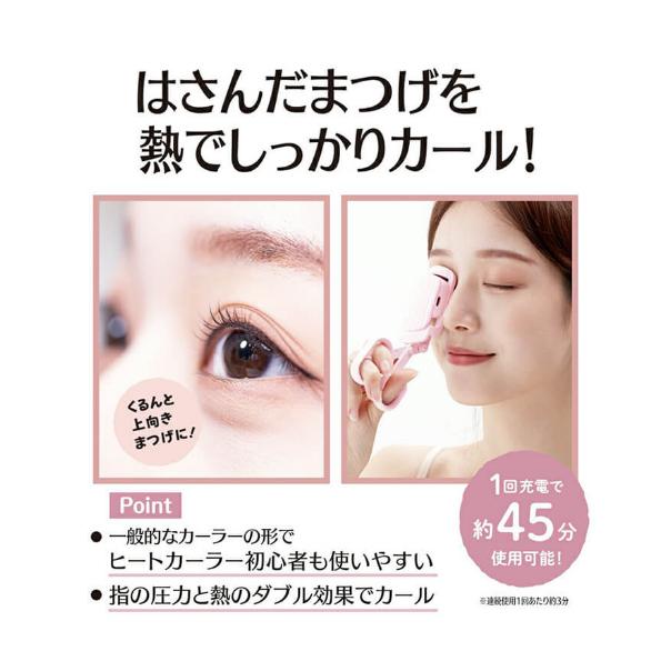 【168JAPAN】日本代購 shobido 加熱睫毛夾 睫毛夾 usb充電 電熱睫毛夾 電燙 捲燙機-細節圖4