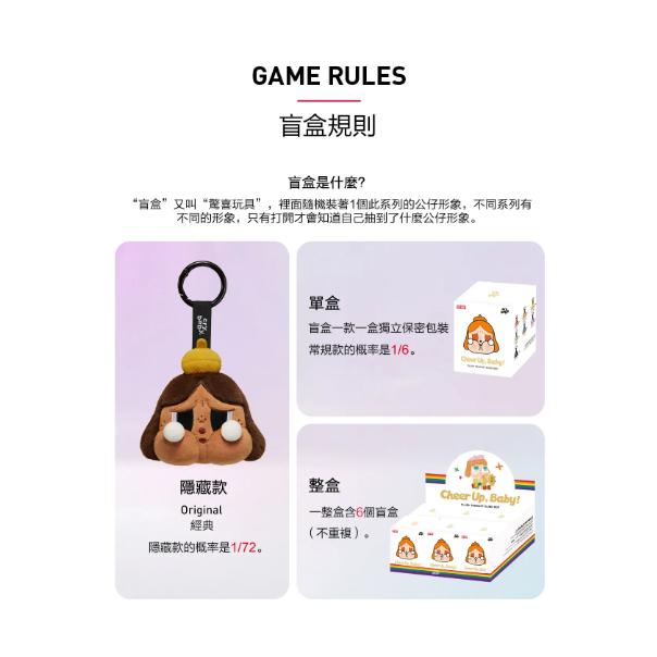【168JAPAN】pop mart 泡泡瑪特 CryBaby Cheer Up BABY毛絨掛件盲盒 吊飾 盲盒-細節圖7