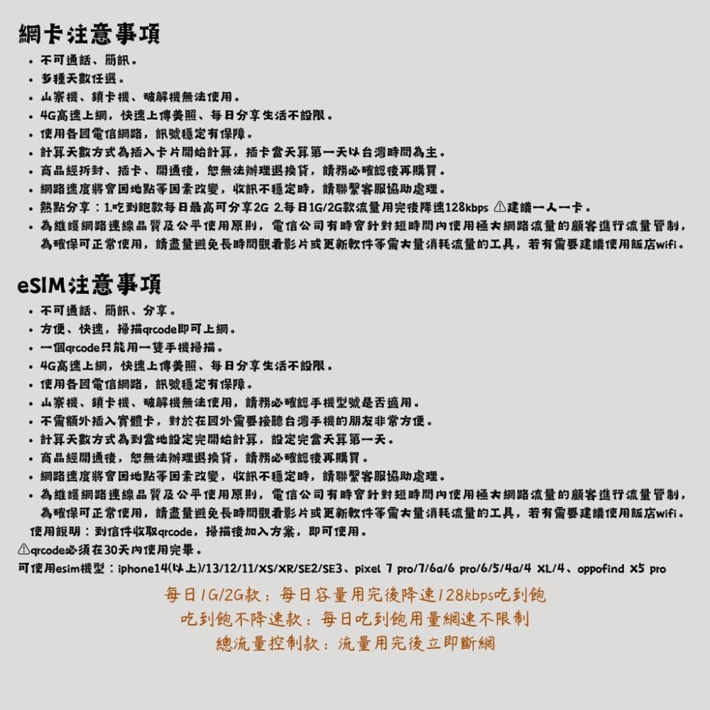 【168JAPAN】港澳 網路卡 香港 澳門 網路卡 吃到飽 實體卡 吃到飽方案 插卡式 SIM卡針 多種規格歡迎詢問-細節圖2