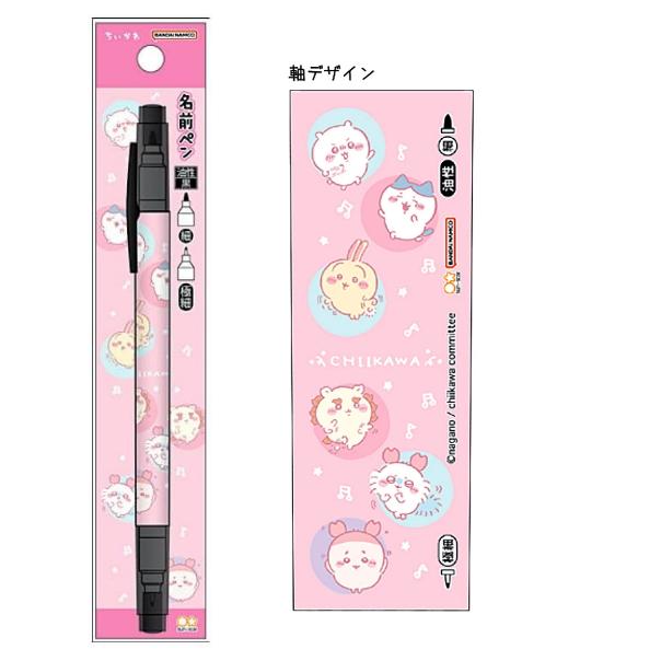 【168JAPAN】日本製 sun-star吉伊卡哇 Chiikawa 油性雙頭簽字筆 細字/極細 黑色 奇異筆 油性-細節圖2