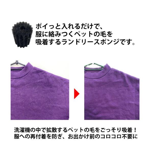 【168JAPAN】日本代購 Q-tokun 洗衣機用 寵物吸毛海綿球 2入 吸毛海綿 吸毛神球 狗毛貓毛 吸毛海綿球-細節圖3