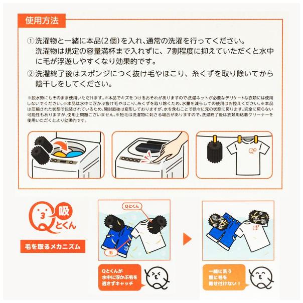 【168JAPAN】日本代購 Q-tokun 洗衣機用 寵物吸毛海綿球 2入 吸毛海綿 吸毛神球 狗毛貓毛 吸毛海綿球-細節圖5