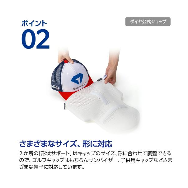 【168JAPAN】日本代購 Daiya Flandry 洗帽子網袋 帽子洗衣袋 防變形 帽子洗護袋 洗護袋 洗帽網-細節圖3