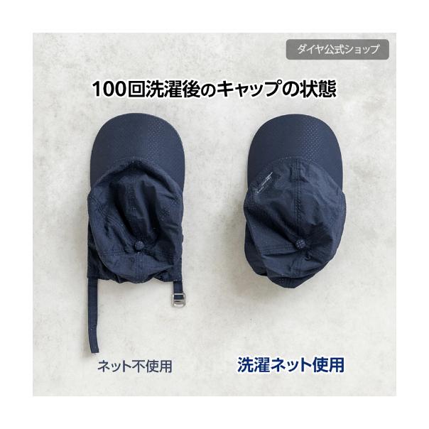 【168JAPAN】日本代購 Daiya Flandry 洗帽子網袋 帽子洗衣袋 防變形 帽子洗護袋 洗護袋 洗帽網-細節圖5