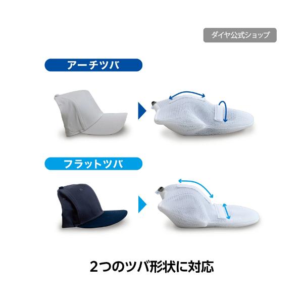 【168JAPAN】日本代購 Daiya Flandry 洗帽子網袋 帽子洗衣袋 防變形 帽子洗護袋 洗護袋 洗帽網-細節圖6