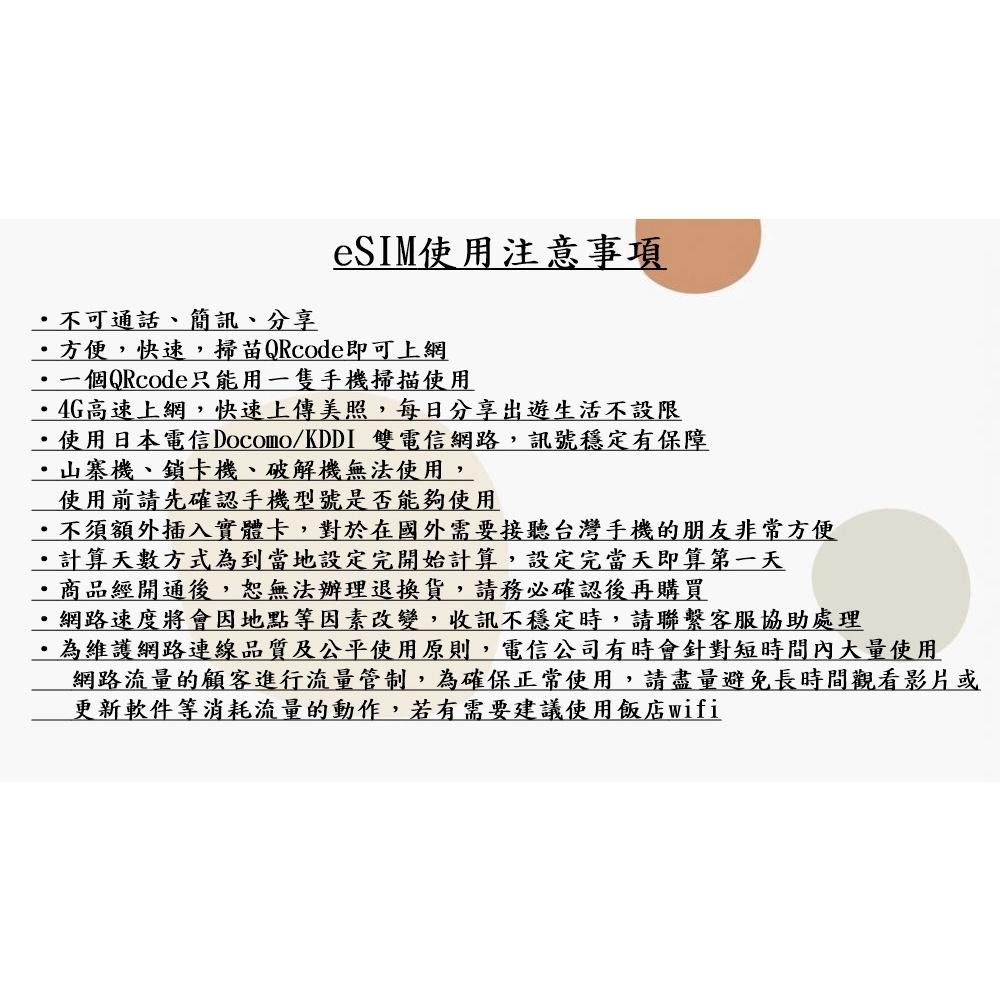 【168JAPAN】韓國代購 上網 網卡 天數 4G高速上網 SKT電信 隨掃即用 免換卡 多規格請聊聊詢問-細節圖3