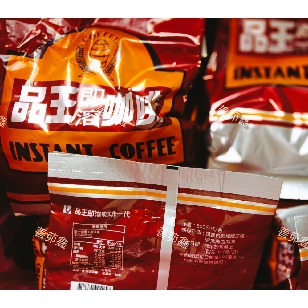 品王即溶咖啡 （一代）黑咖啡-細節圖2