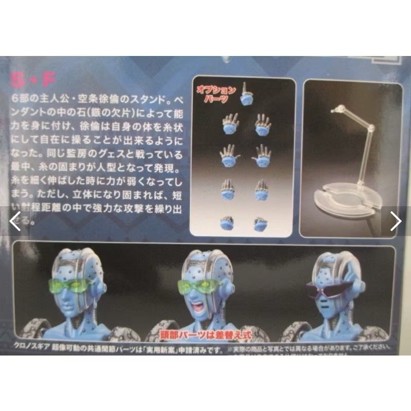 ［年中慶優惠］［兩隻售價］［現貨］［日版 全新］超像可動 jojo的奇幻冒險 空條 徐倫 石之自由 SF-細節圖8
