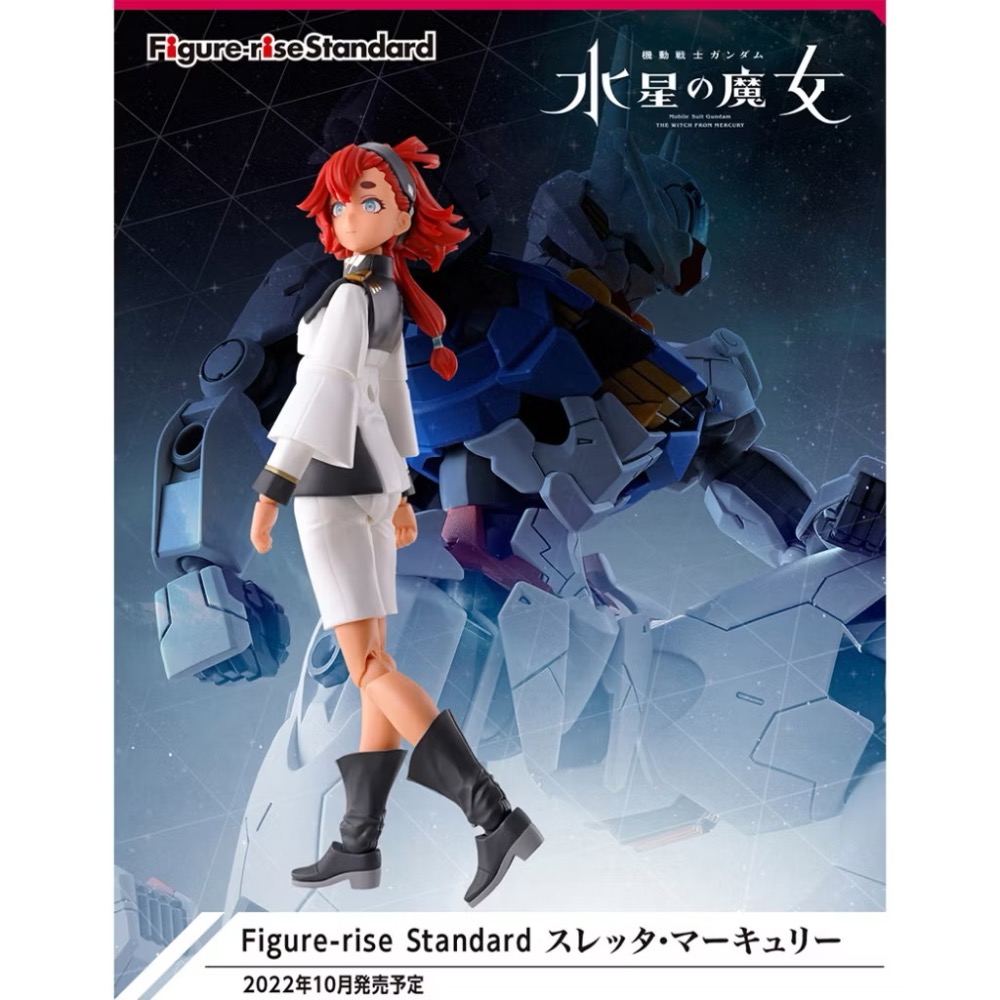 ［現貨］［全新 日版］水星的魔女 米奧琳涅•連布蘭 蘇萊塔•墨丘利 Figure-rise 風靈 鋼彈 機動戰士-細節圖2