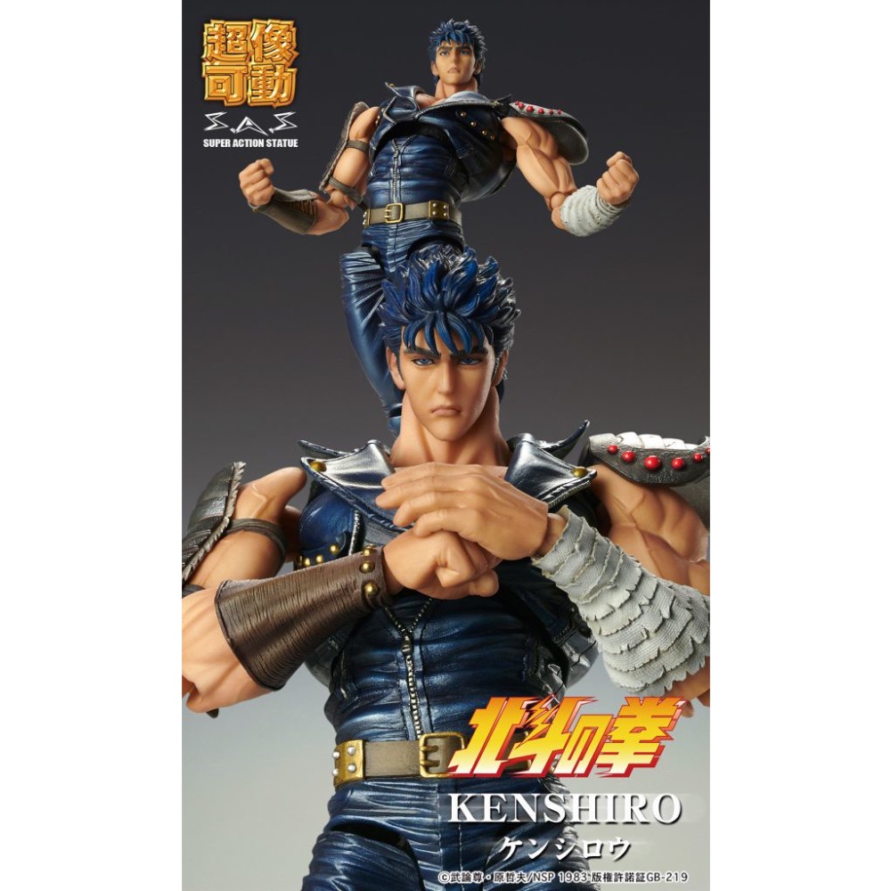 ［現貨］［日版 全新］超像可動 拳四郎 北斗神拳 北斗百裂拳 皮衣 護甲-細節圖5