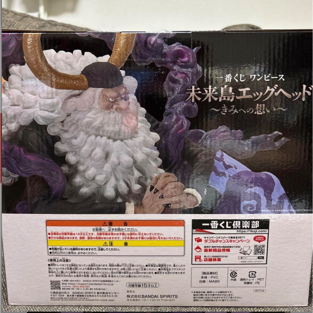 ［金證 現貨］［日版 全新］一番賞 航海王 海賊王 最後賞 薩坦聖 五老星-細節圖2