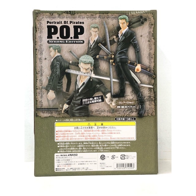 ［現貨］［日版 全新］海賊王 NEO POP 劇場版 Strong World 強者天下 索隆 西裝版-細節圖5