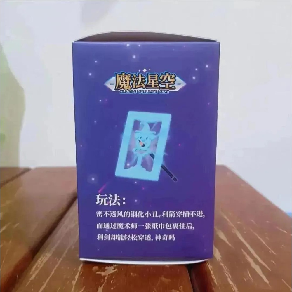 魔法星空 魔法道具組-細節圖2