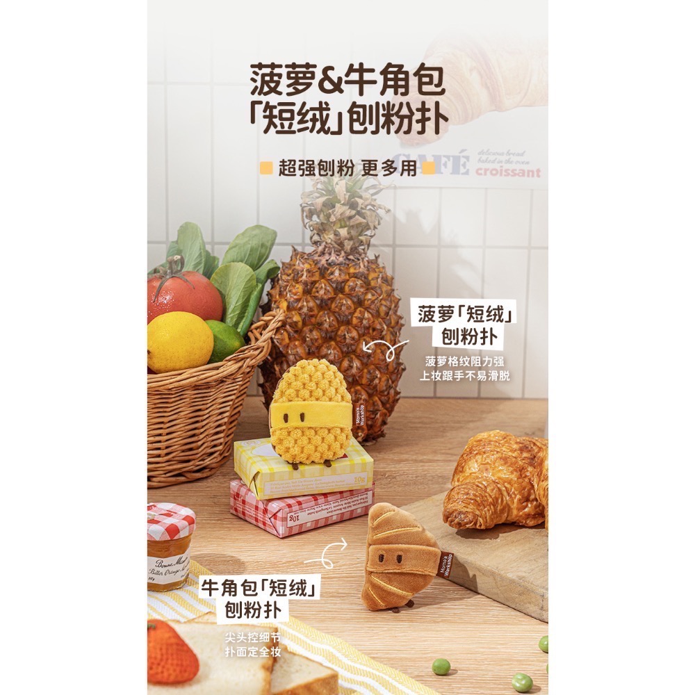毛吉吉Momo＇s Workshop便當系列粉撲 不易吃粉定妝打造柔焦妝效-細節圖6