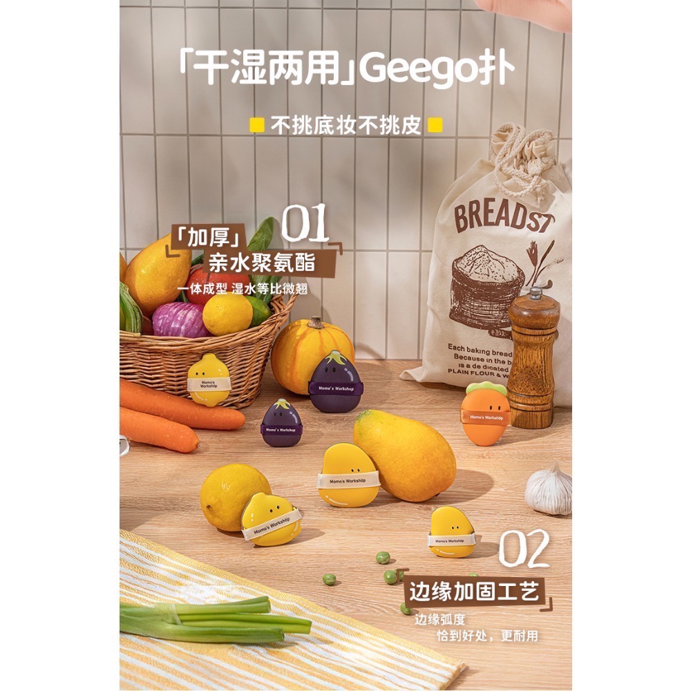 毛吉吉Momo＇s Workshop便當系列粉撲 不易吃粉定妝打造柔焦妝效-細節圖7