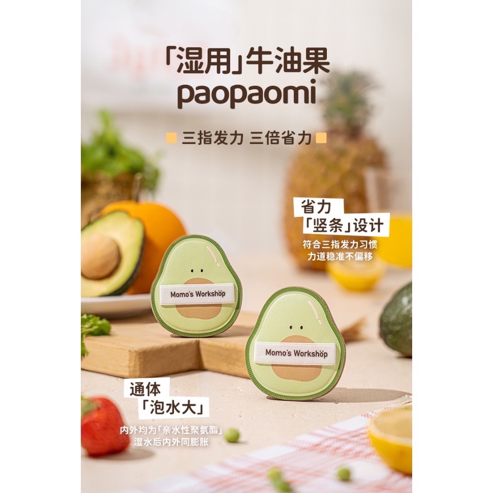 毛吉吉Momo＇s Workshop便當系列粉撲 不易吃粉定妝打造柔焦妝效-細節圖8