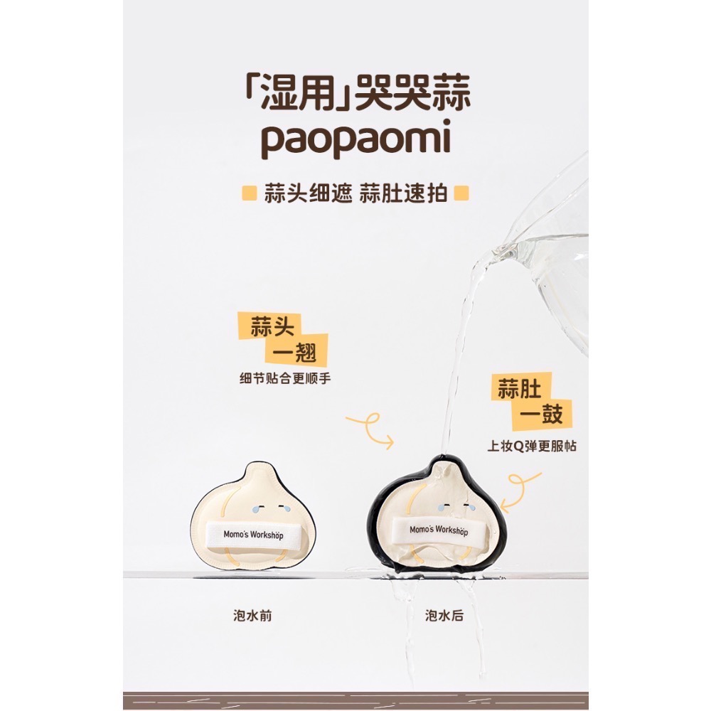 毛吉吉Momo＇s Workshop便當系列粉撲 不易吃粉定妝打造柔焦妝效-細節圖9
