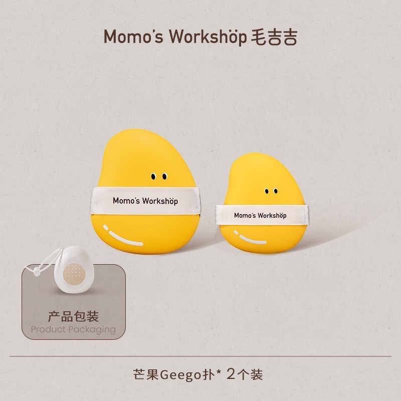 毛吉吉Momo＇s Workshop便當系列粉撲 不易吃粉定妝打造柔焦妝效-規格圖9