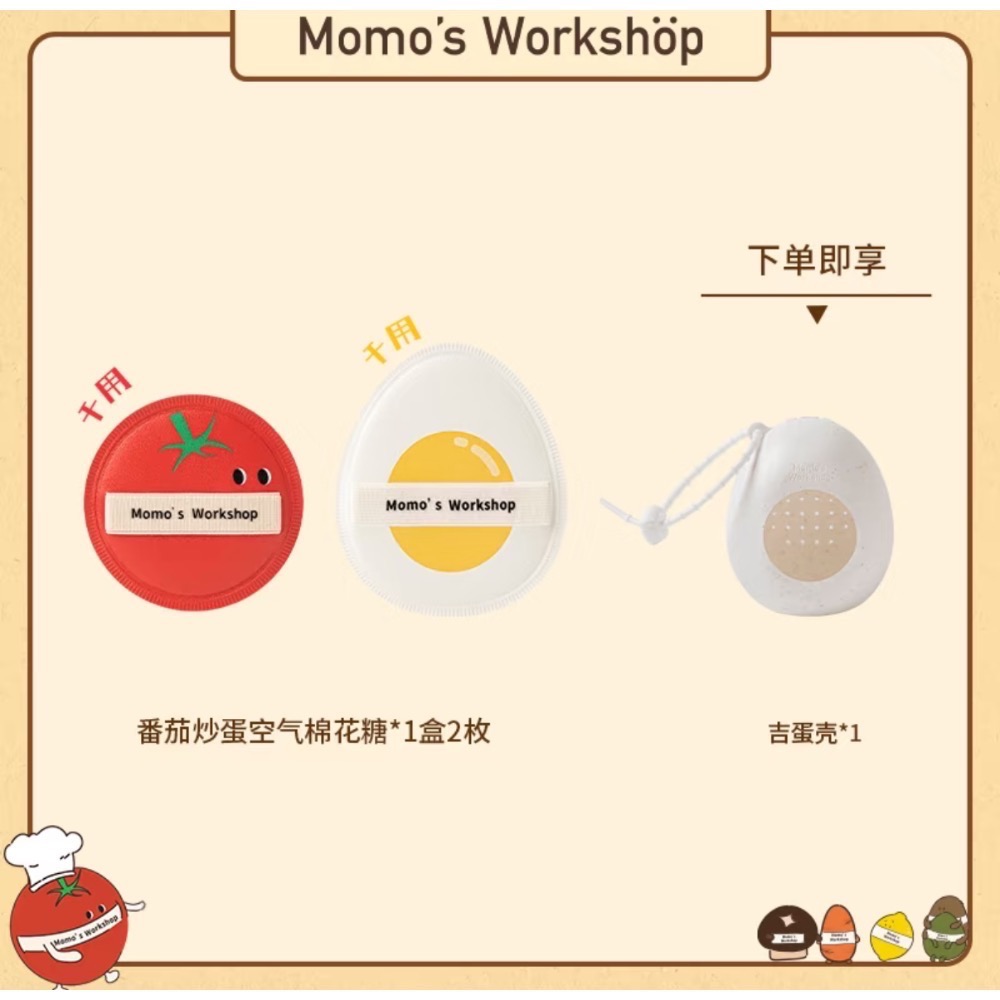 毛吉吉Momo＇s Workshop便當系列粉撲 不易吃粉定妝打造柔焦妝效-規格圖9