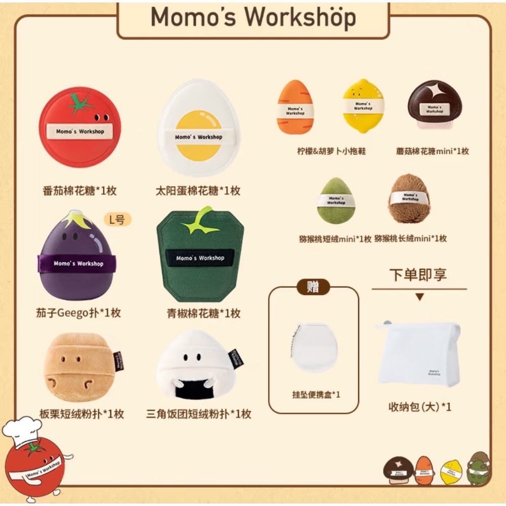 毛吉吉Momo＇s Workshop便當系列粉撲 不易吃粉定妝打造柔焦妝效-規格圖9