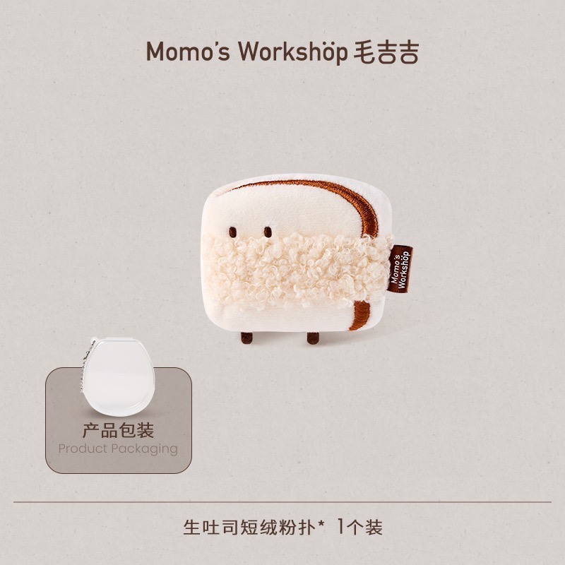 毛吉吉Momo＇s Workshop便當系列粉撲 不易吃粉定妝打造柔焦妝效-規格圖9