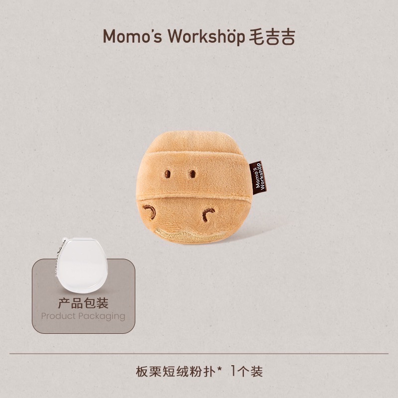 毛吉吉Momo＇s Workshop便當系列粉撲 不易吃粉定妝打造柔焦妝效-規格圖9