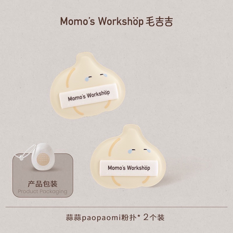 毛吉吉Momo＇s Workshop便當系列粉撲 不易吃粉定妝打造柔焦妝效-規格圖9