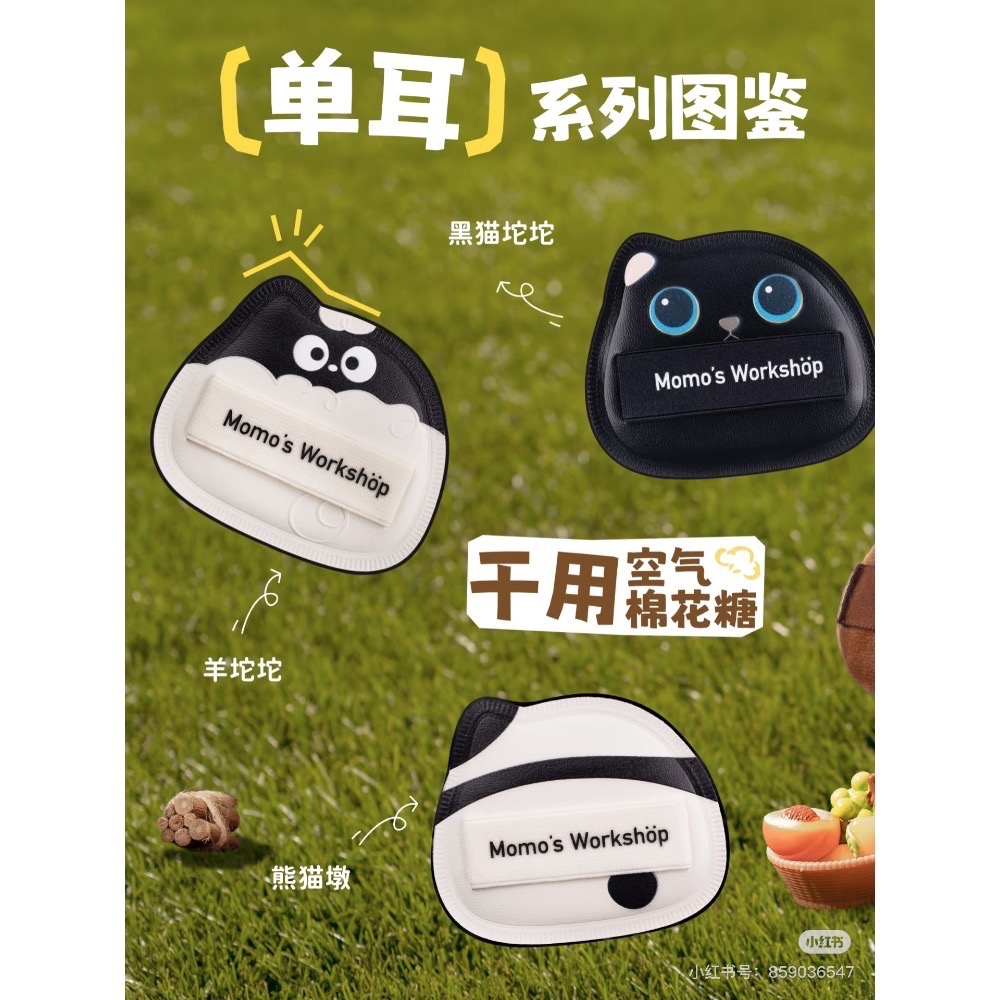 🐻現貨秒發🐻毛吉吉Momo＇s Workshop單耳系列粉撲 清透無瑕兼顧細節全臉妝容-細節圖5