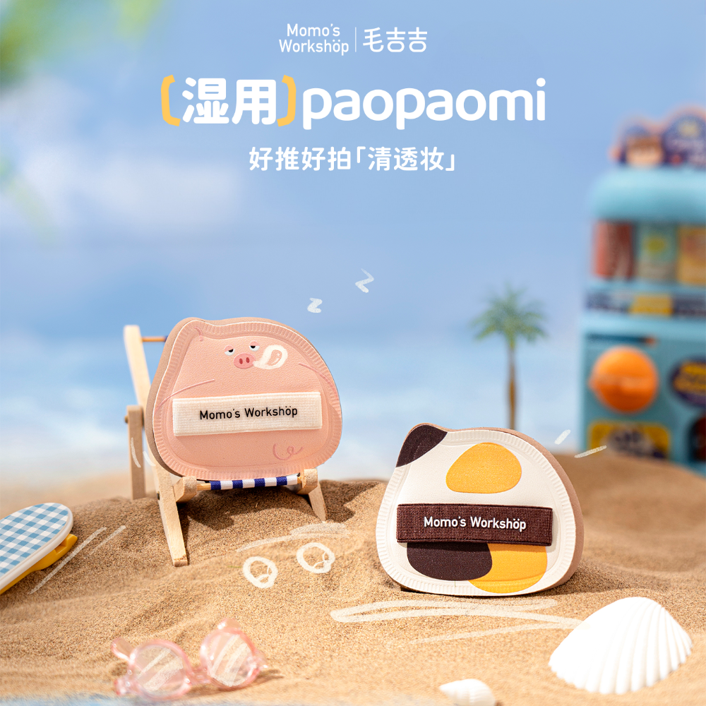 🐻現貨秒發🐻毛吉吉Momo＇s Workshop單耳系列粉撲 清透無瑕兼顧細節全臉妝容-細節圖7