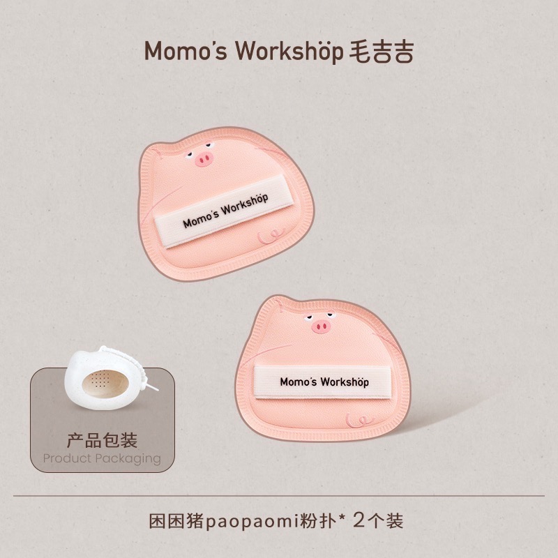 🐻現貨秒發🐻毛吉吉Momo＇s Workshop單耳系列粉撲 清透無瑕兼顧細節全臉妝容-規格圖7