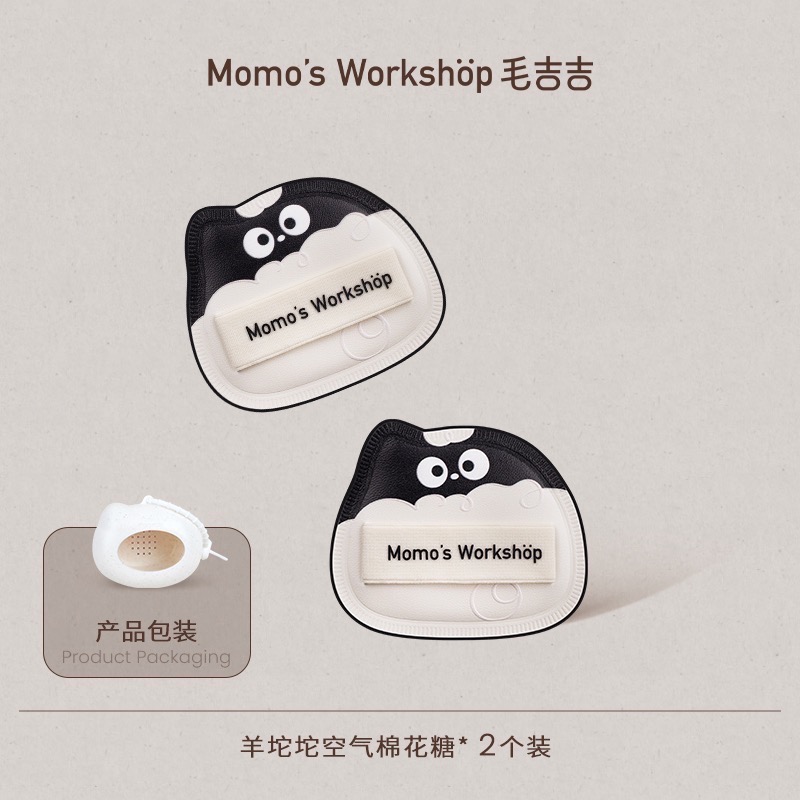 🐻現貨秒發🐻毛吉吉Momo＇s Workshop單耳系列粉撲 清透無瑕兼顧細節全臉妝容-規格圖7